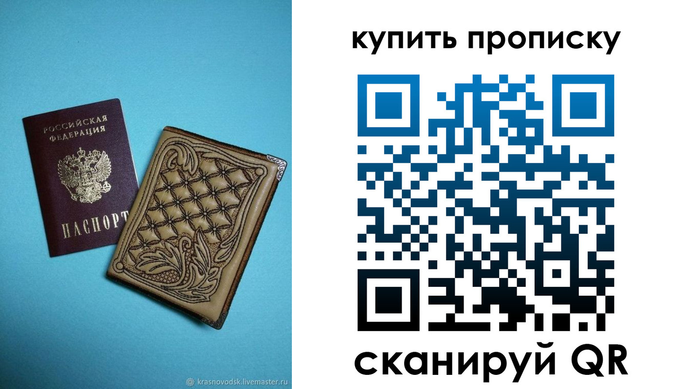 временная регистрация надежно в Иркутской области
