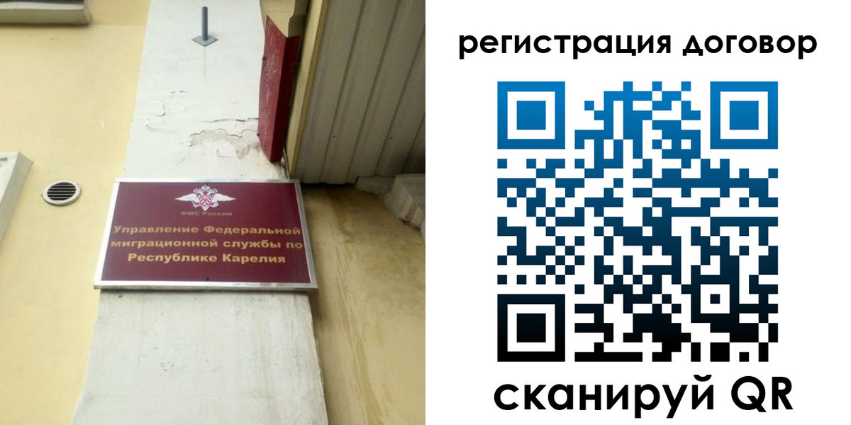 миграционный учет в Иркутской области
