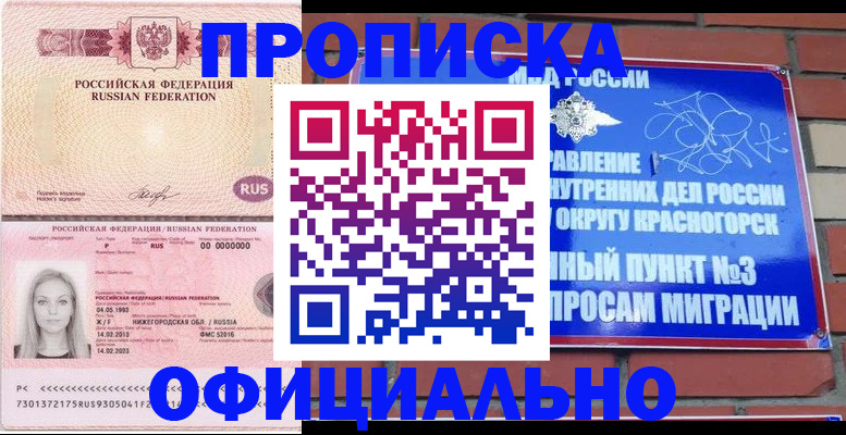 временная регистрация собственник в Иркутской области