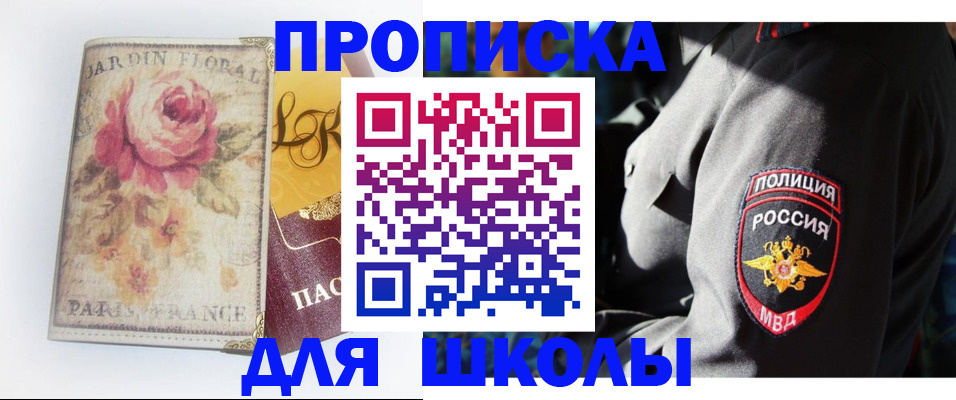 прописка гарантия в Иркутской области