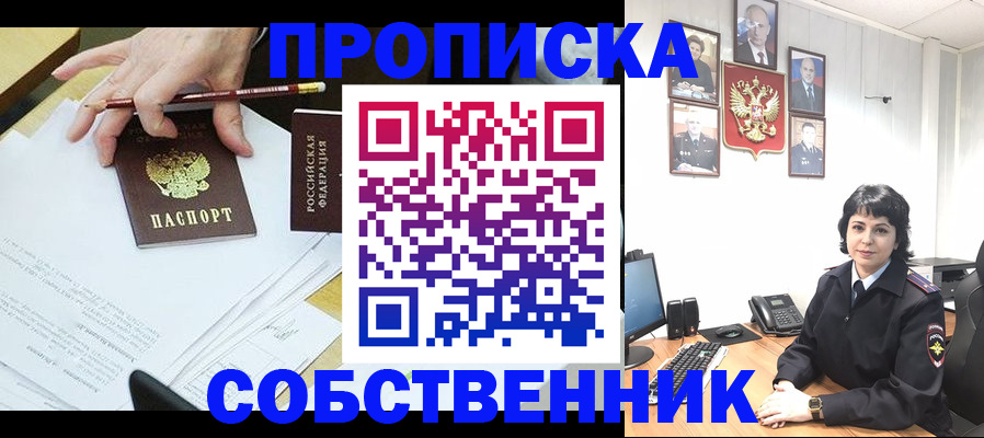 прописка для кредита в Иркутской области